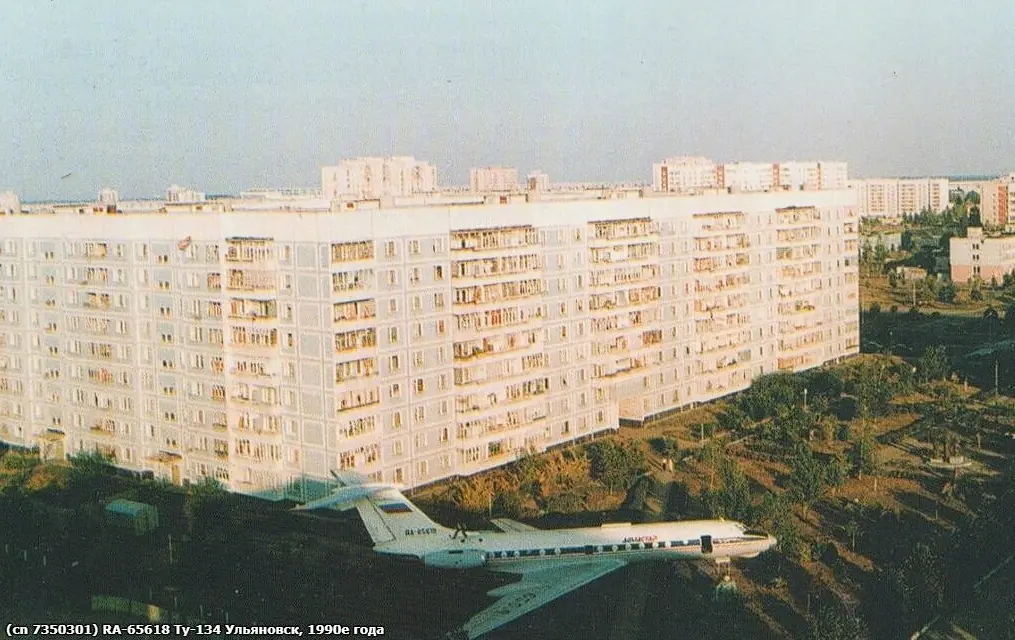 Ульяновск 20 лет назад