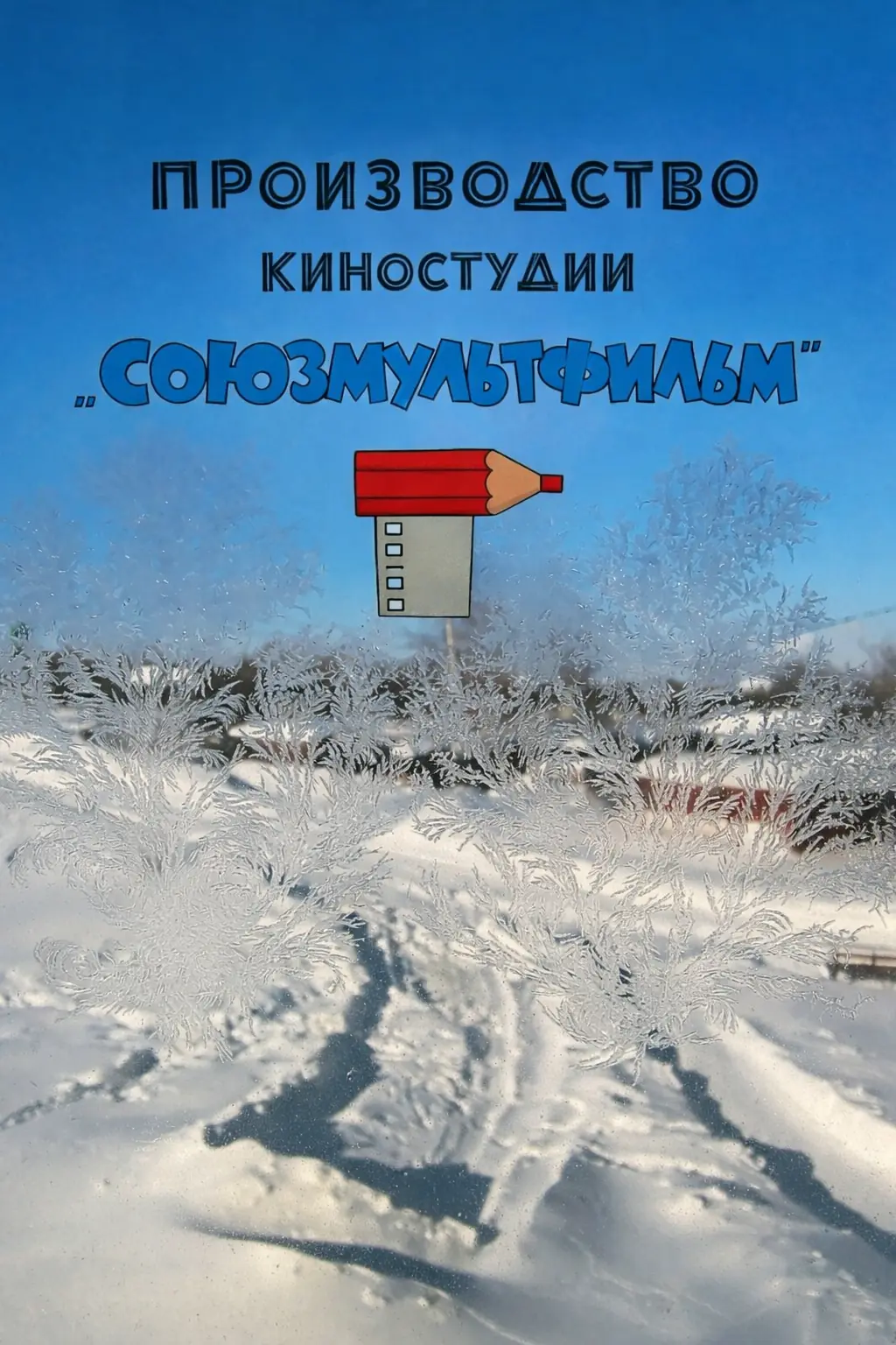 Похолодало