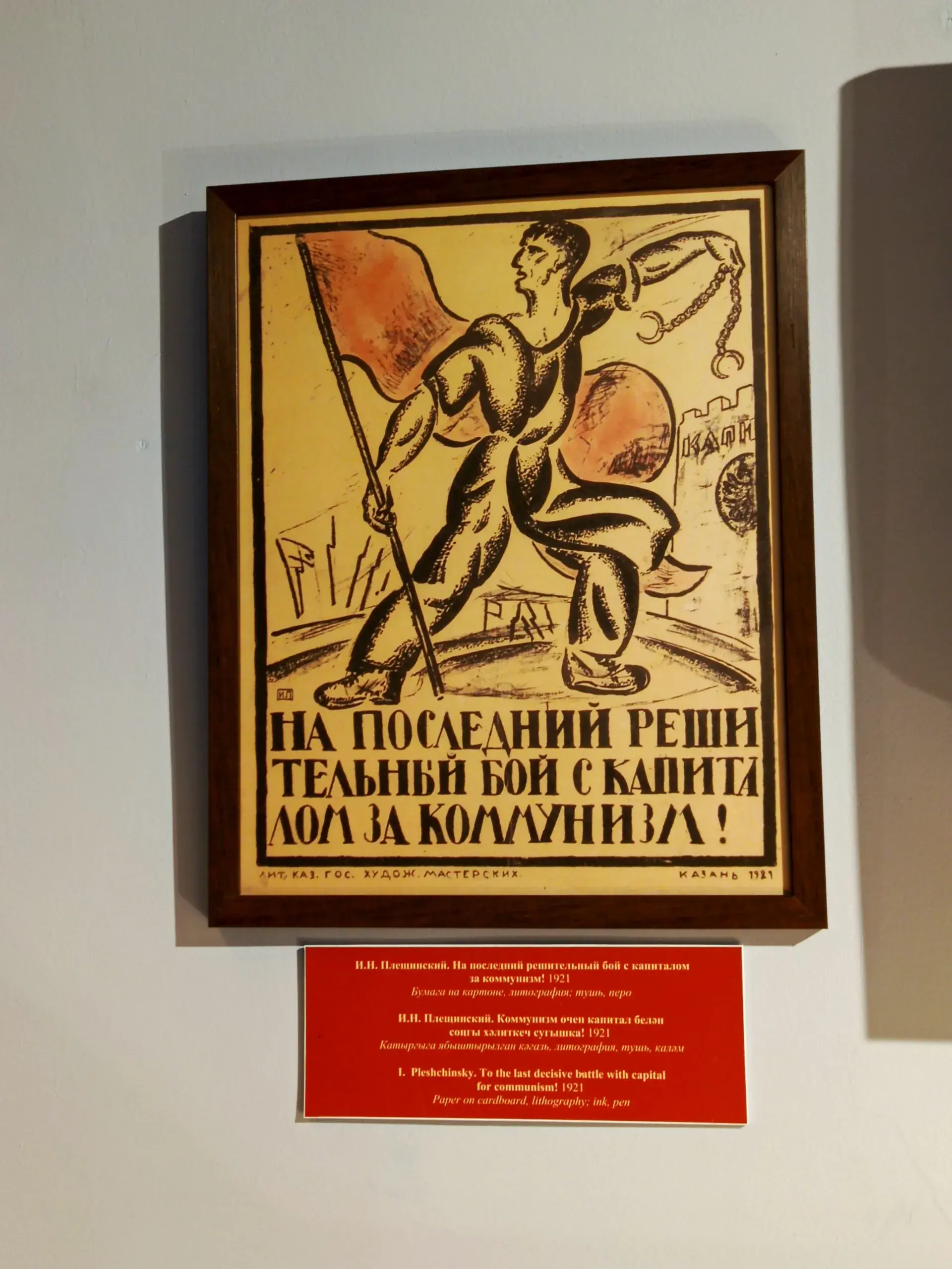 В Казань! Национальный музей: фото 4