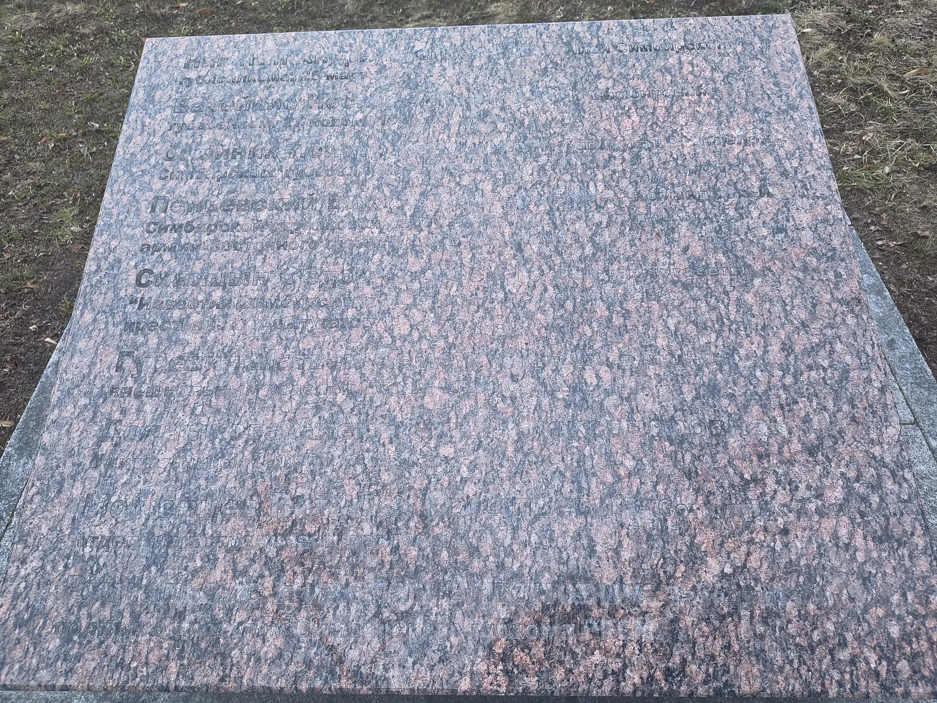 Плиты на Новом Венце