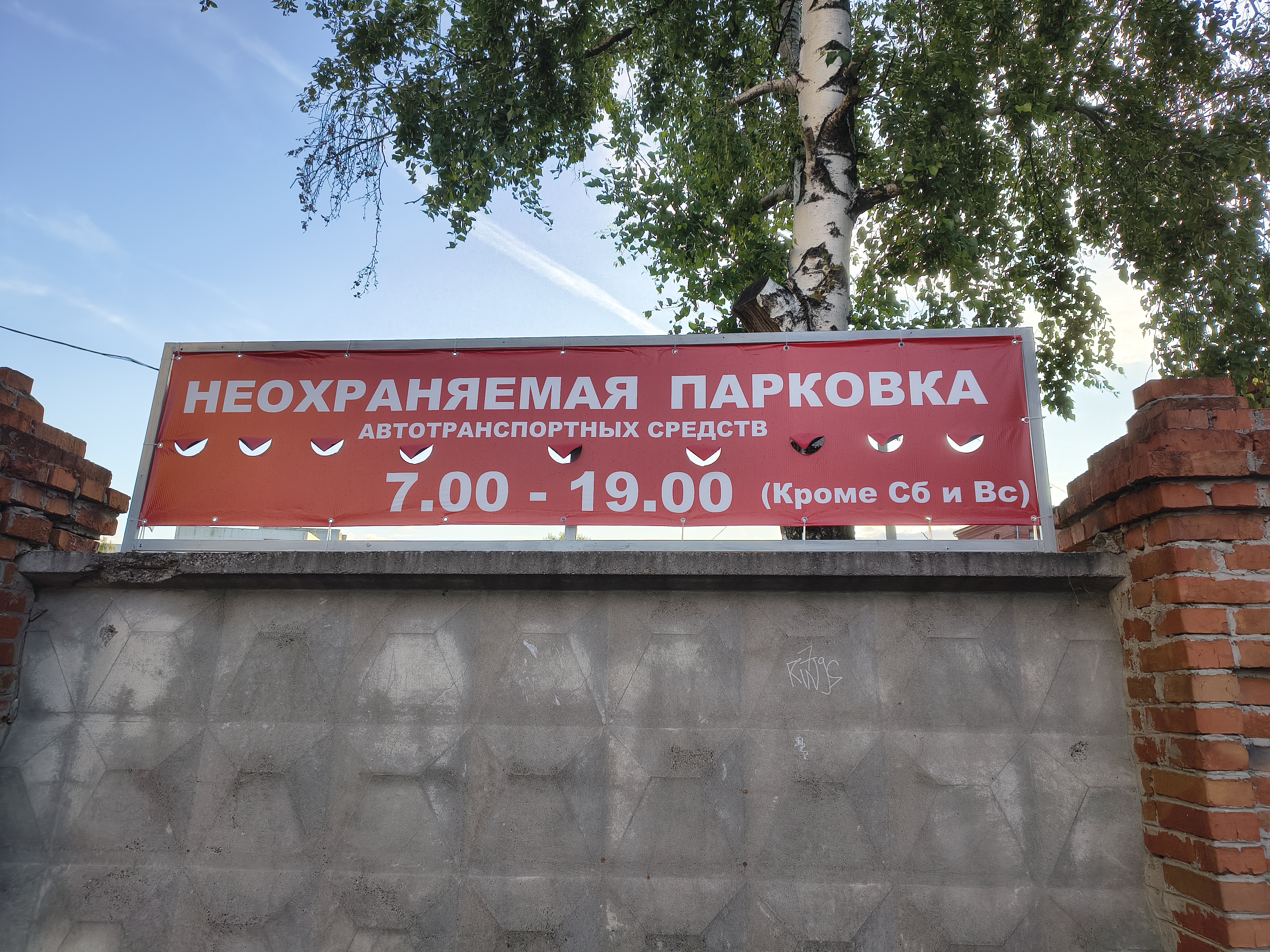 Ульяновск
