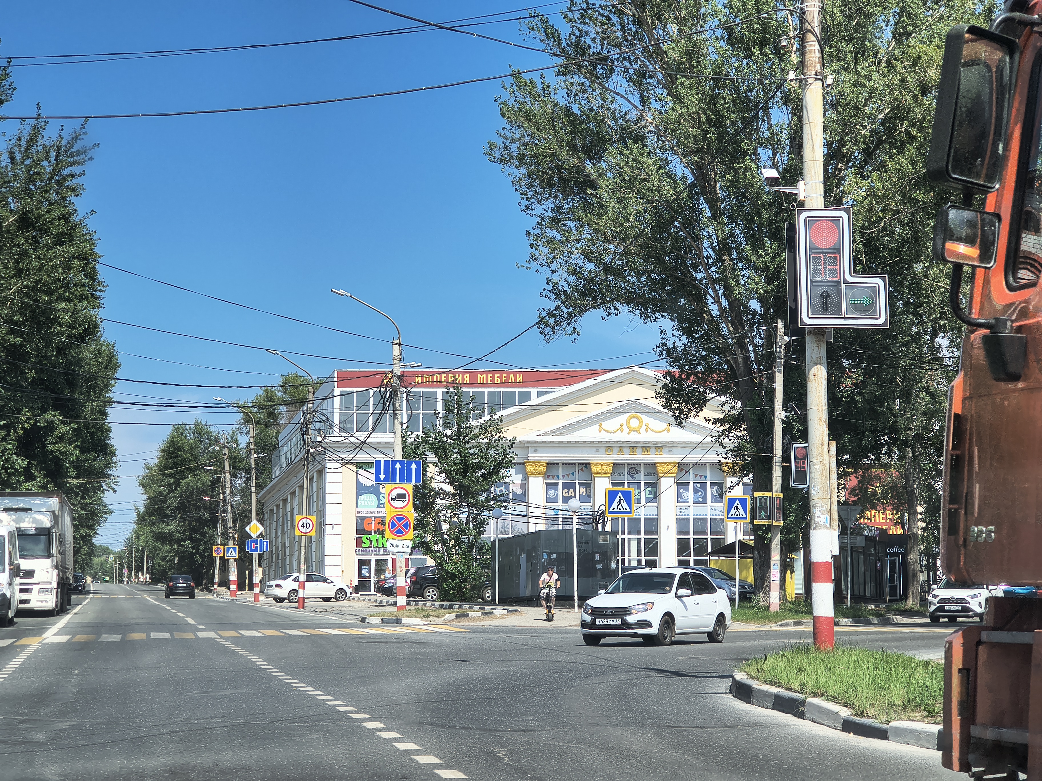 Ульяновск