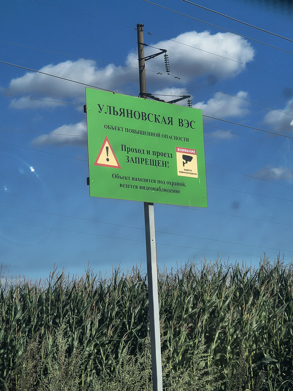 Ульяновск ветряки